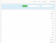 Tablet Screenshot of muslim1.net